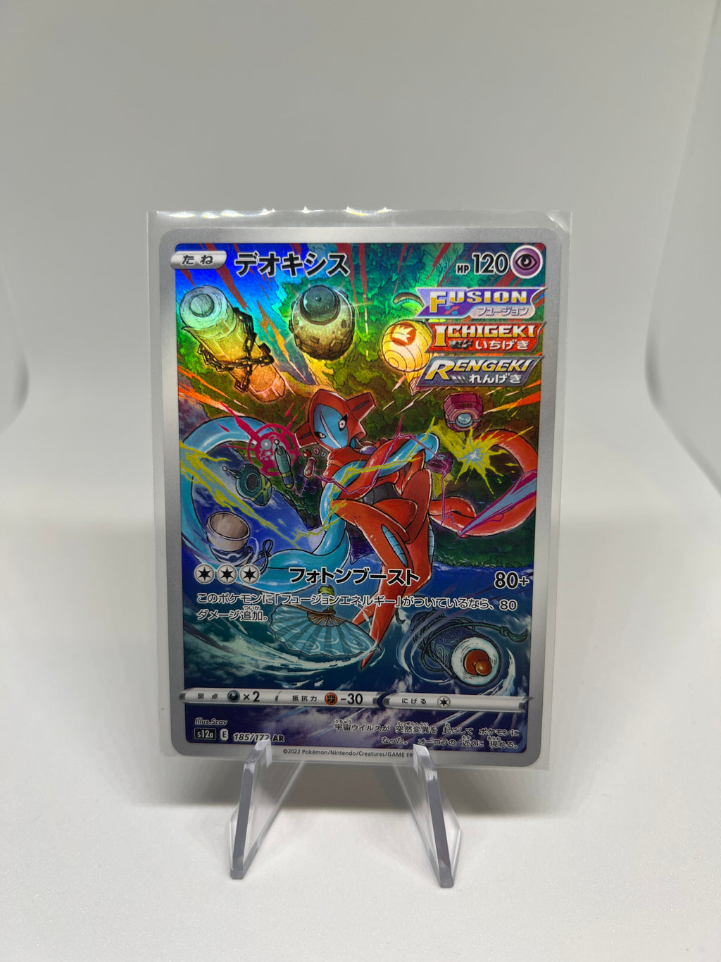 Pokemon TCG - Deoxys 185/172 Art Rare