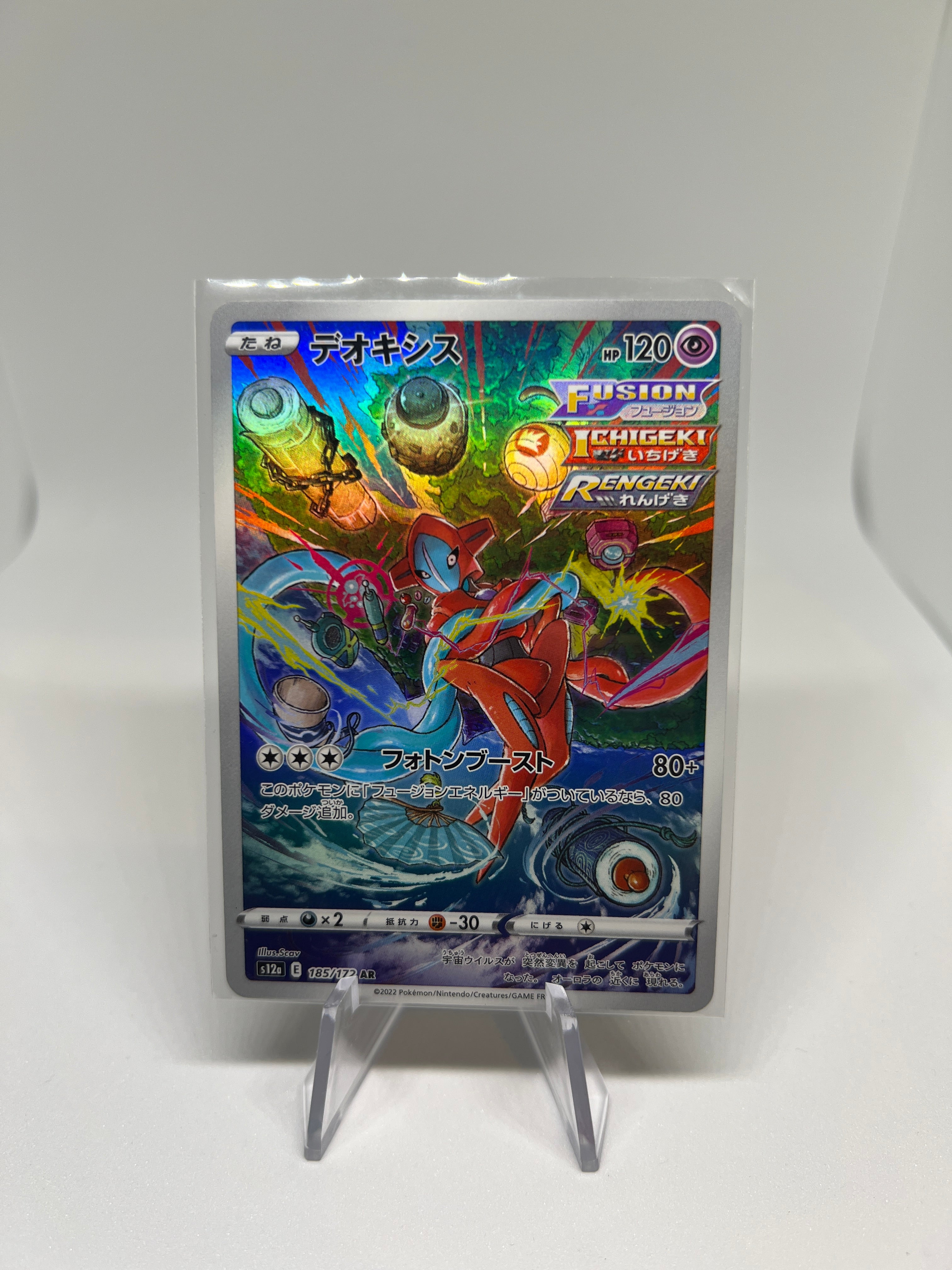 Pokemon TCG - Deoxys 185/172 Art Rare