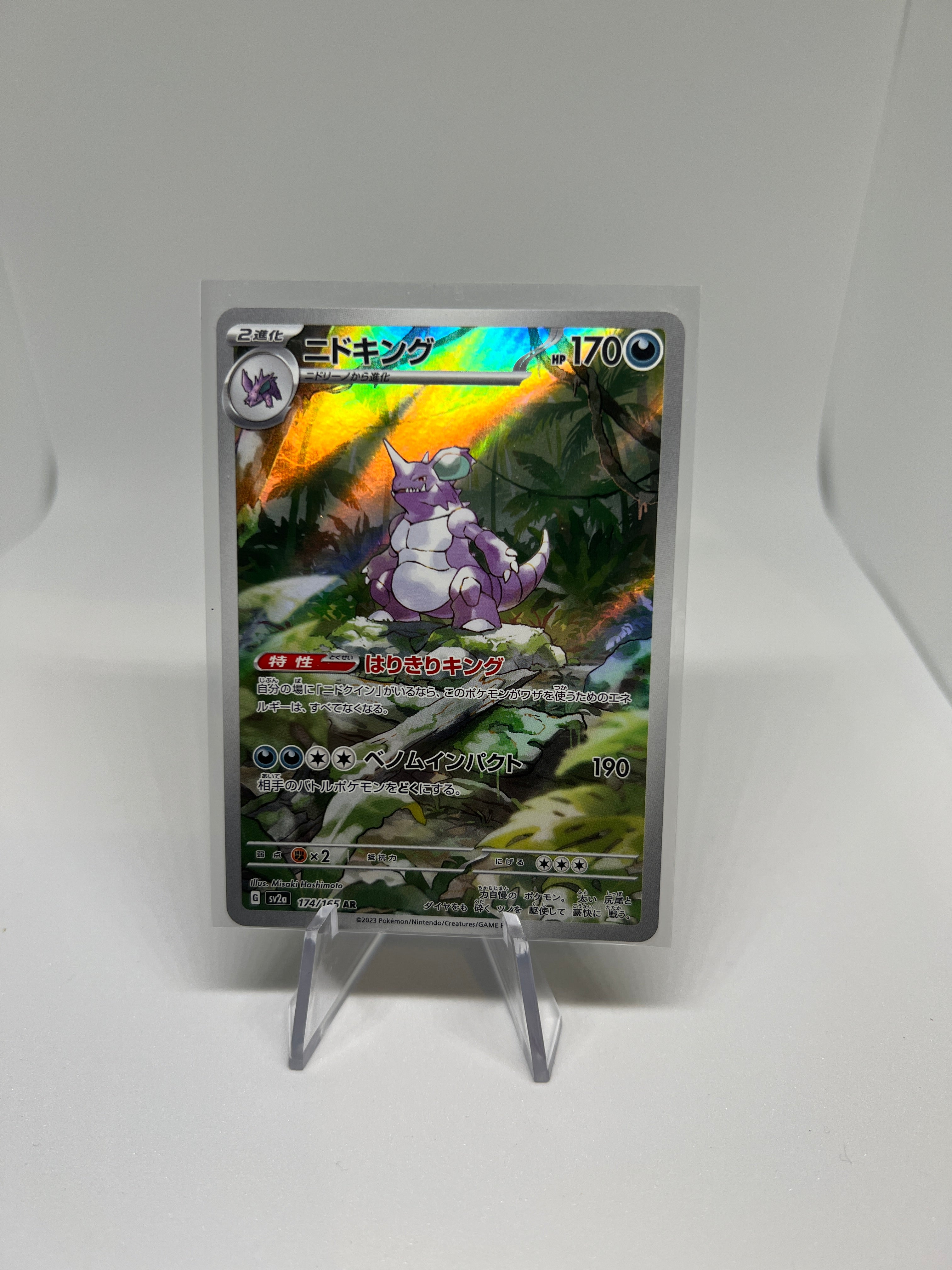 Pokemon TCG - Nidoking 174/165 Art Rare