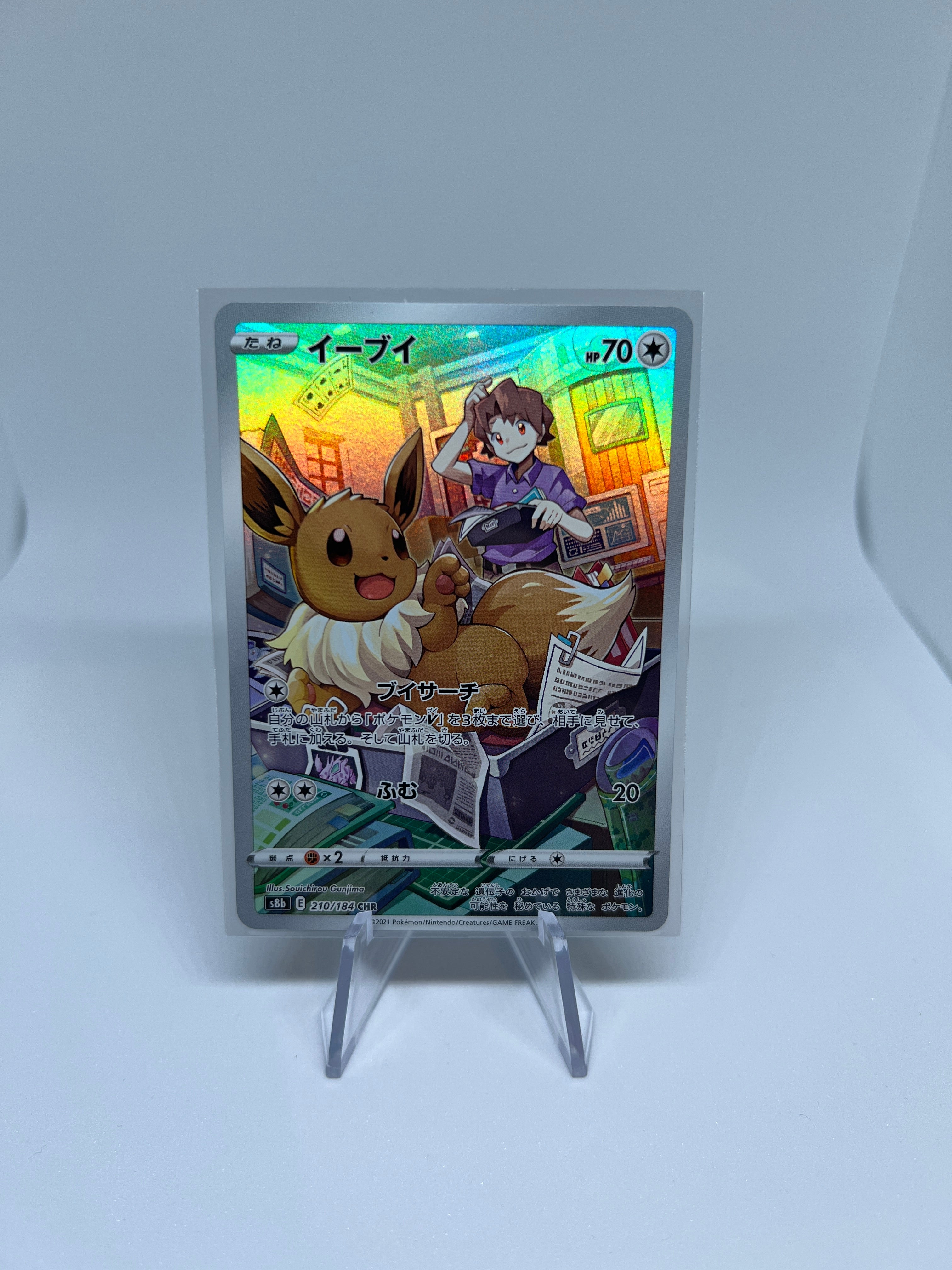 Pokemon TCG - Eevee 210/184 Character Rare
