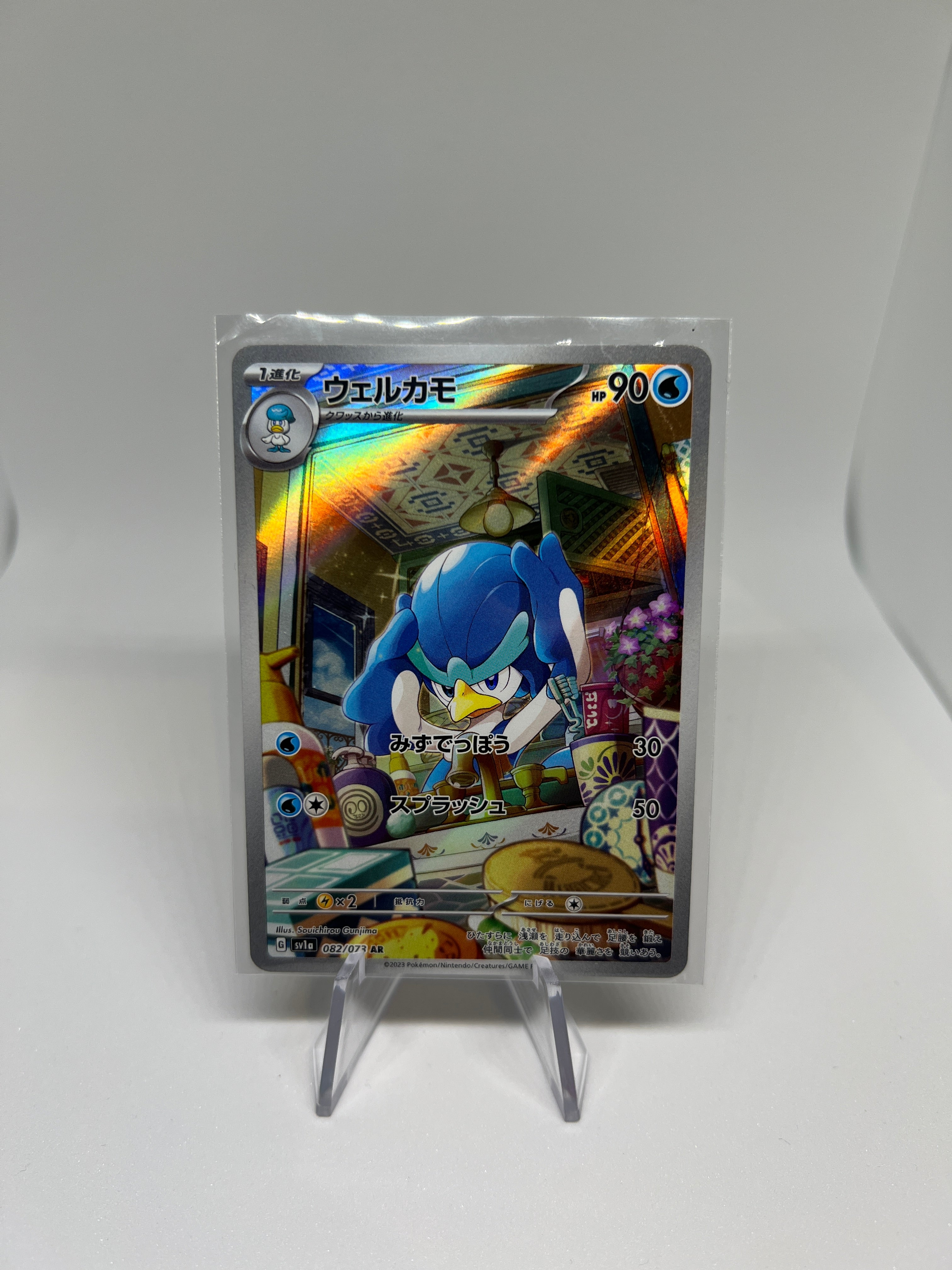 Pokemon TCG - Quaxwell 082/073 Art Rare