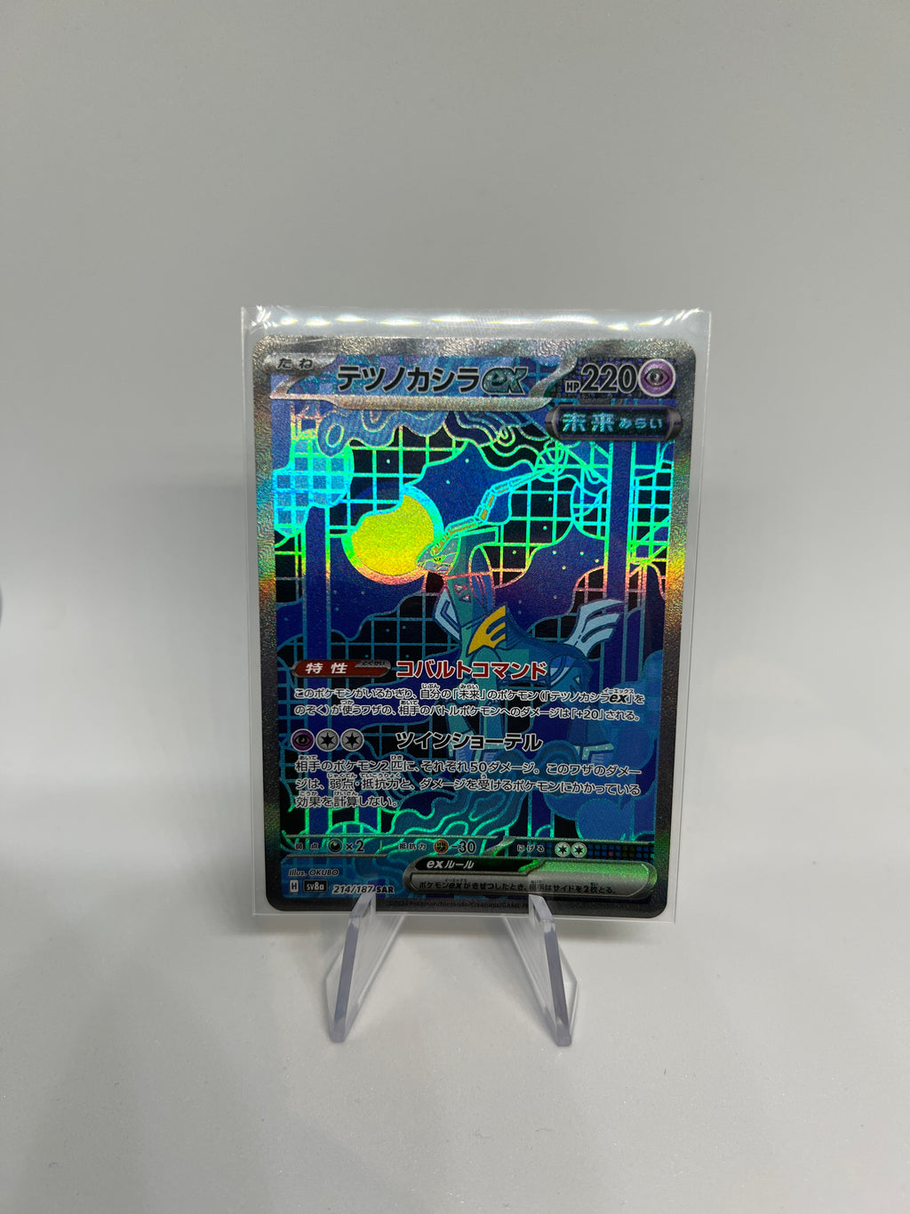 Pokemon TCG - Iron Crown 214/187 Special Art Rare