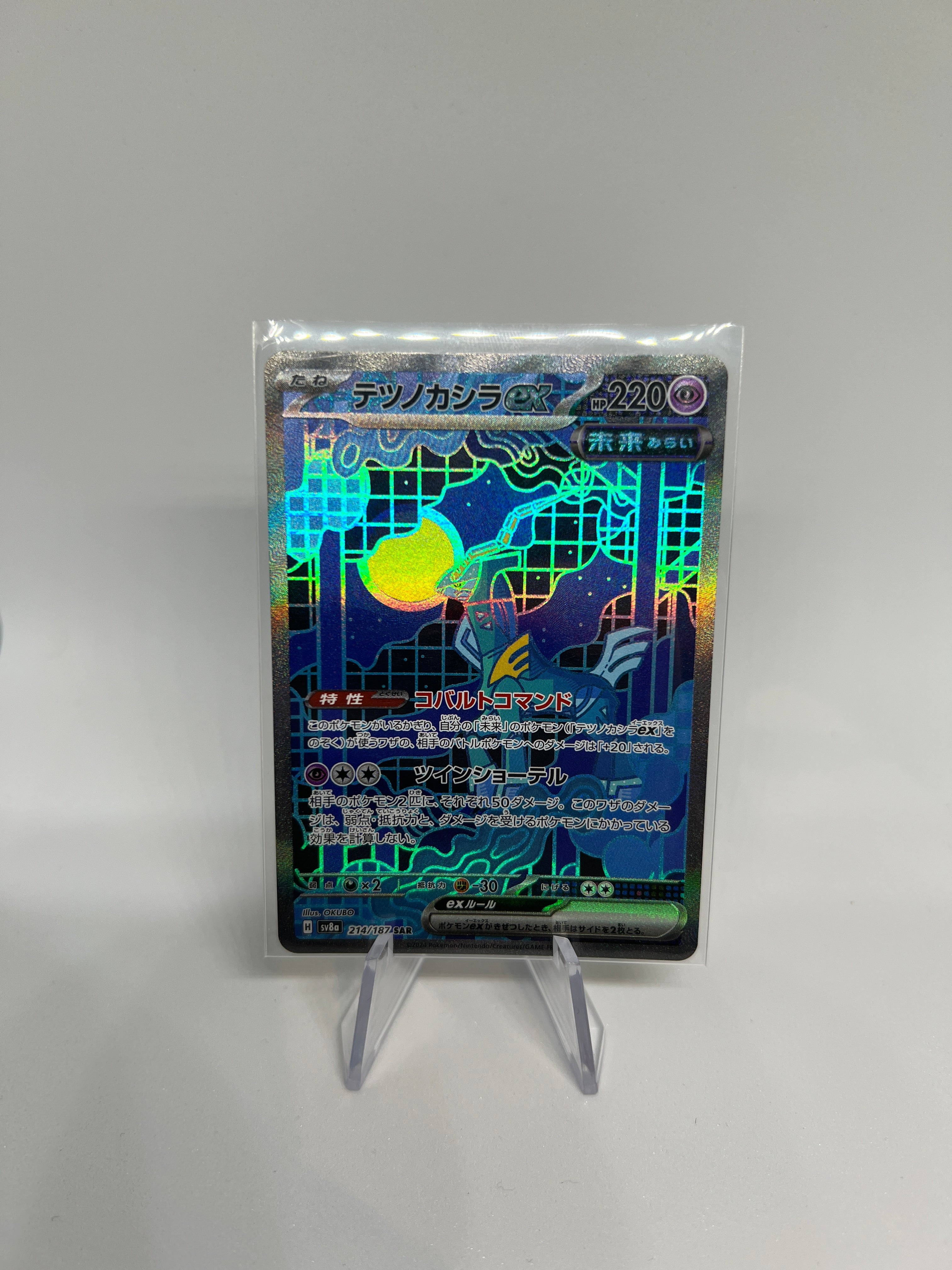 Pokemon TCG - Iron Crown 214/187 Special Art Rare