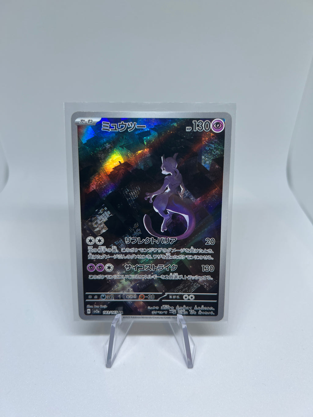 Pokemon TCG - Mewtwo 183/165 Art Rare