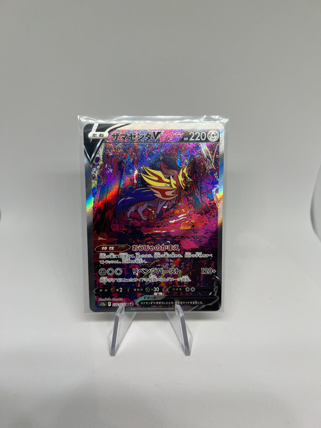 Pokemon TCG - Zamazenta 232/172 Special Art Rare