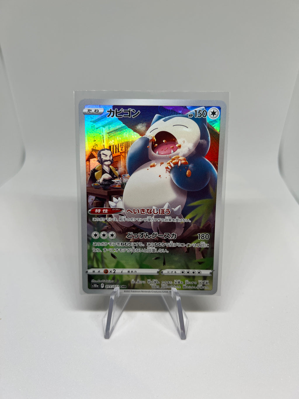 Pokemon TCG - Snorlax 077/071 Character Rare