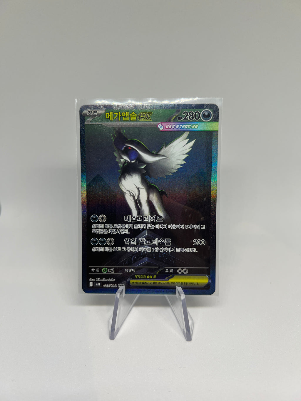 Pokemon TCG - Mega Absol EX 089/063 Special Art Rare