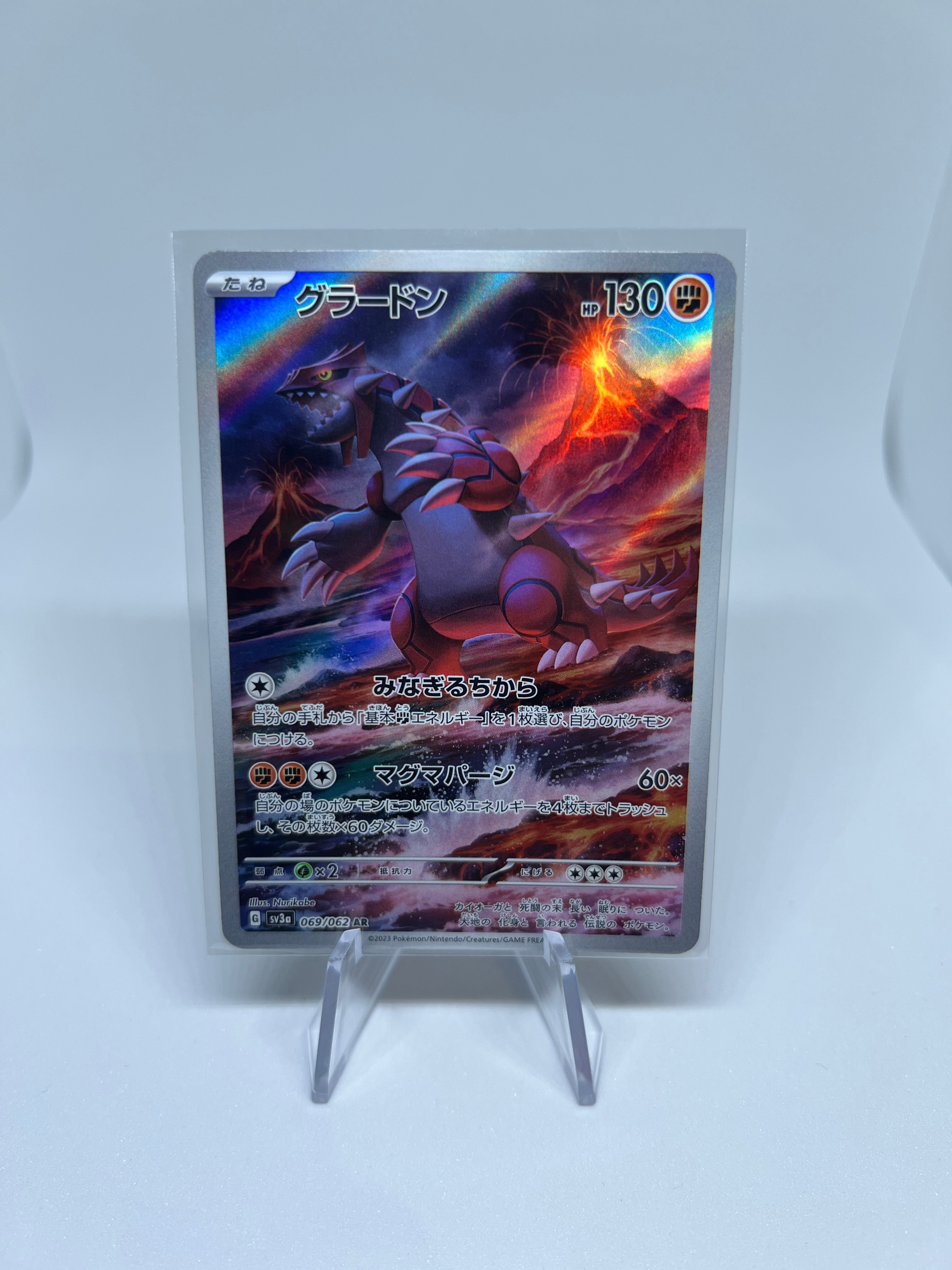 Pokemon TCG - Groudon 069/062 Art Rare