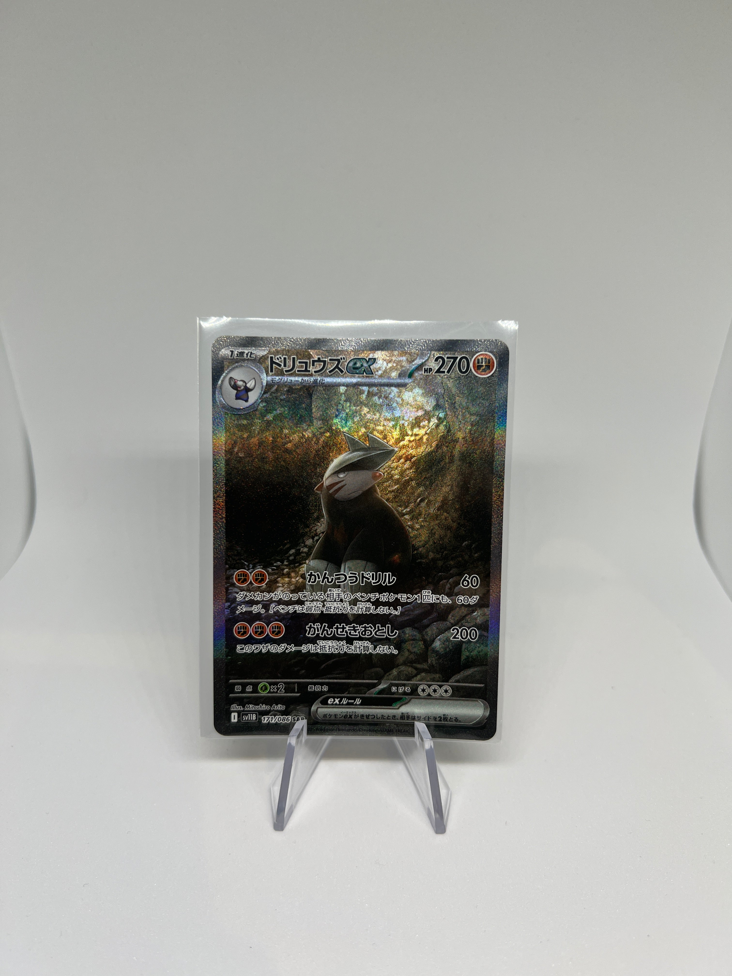 Pokemon TCG - Excadrill 171/086 Special Art Rare