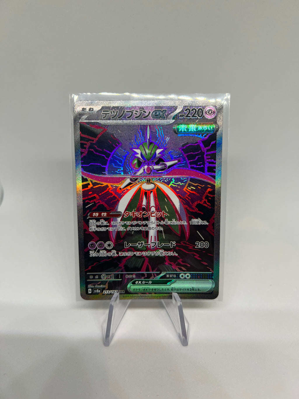 Pokemon TCG - Iron Valiant EX 213/187 Special Art Rare