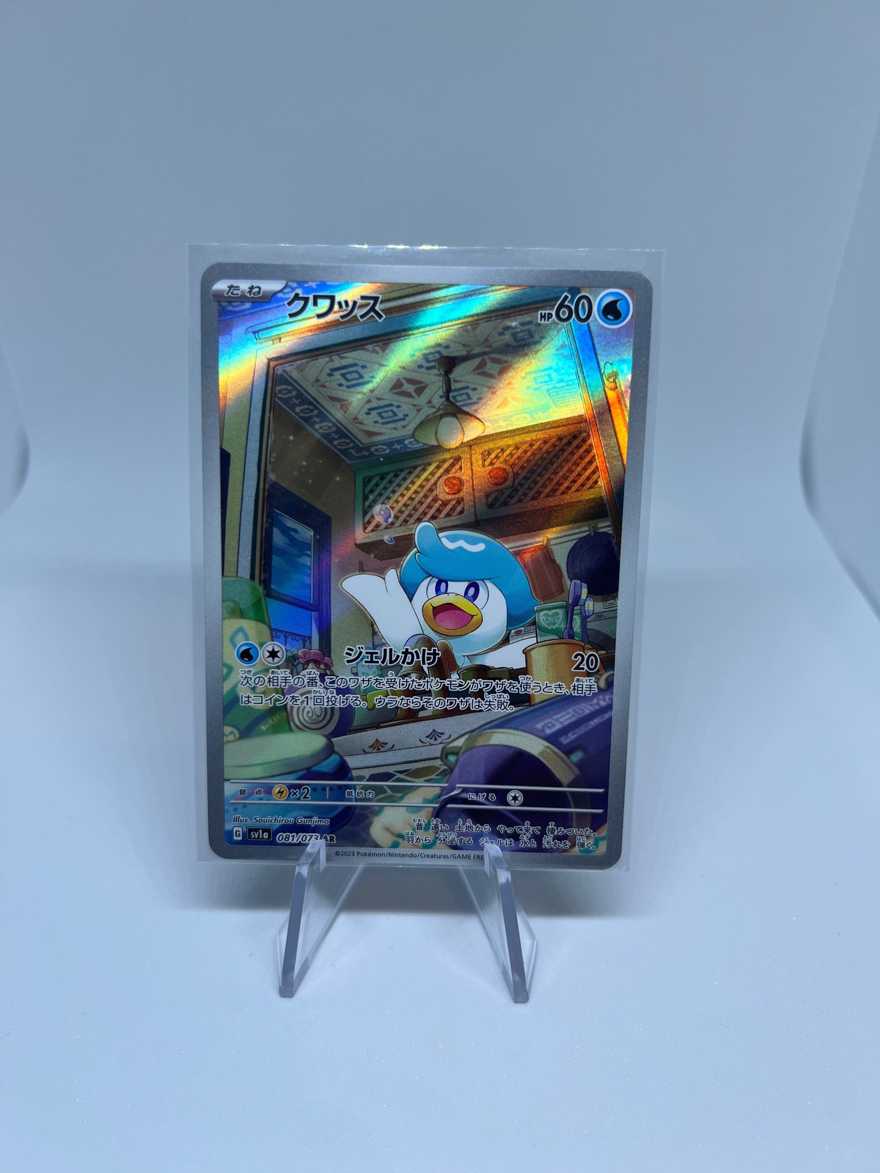 Pokemon TCG - Quaxly 081/073 Art Rare