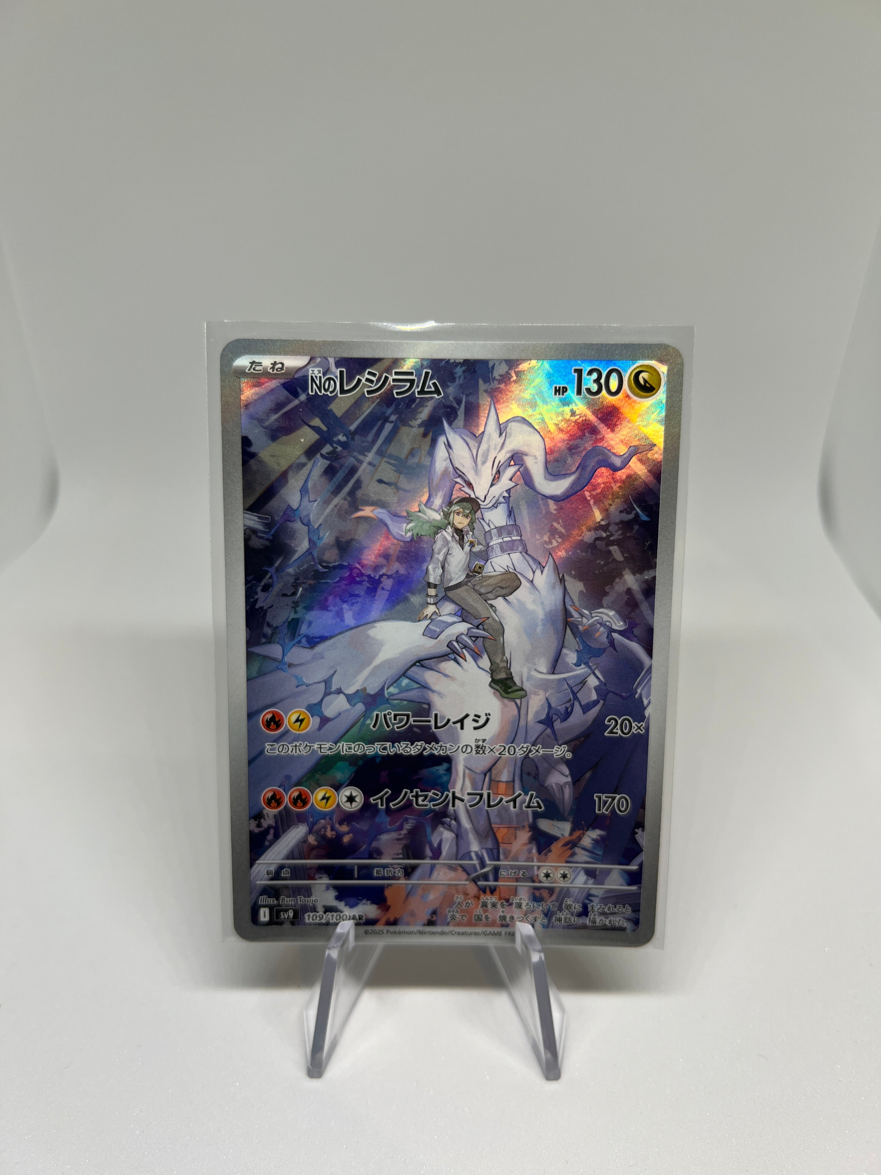 Pokemon TCG - N’s Reshiram 109/100 Art Rare