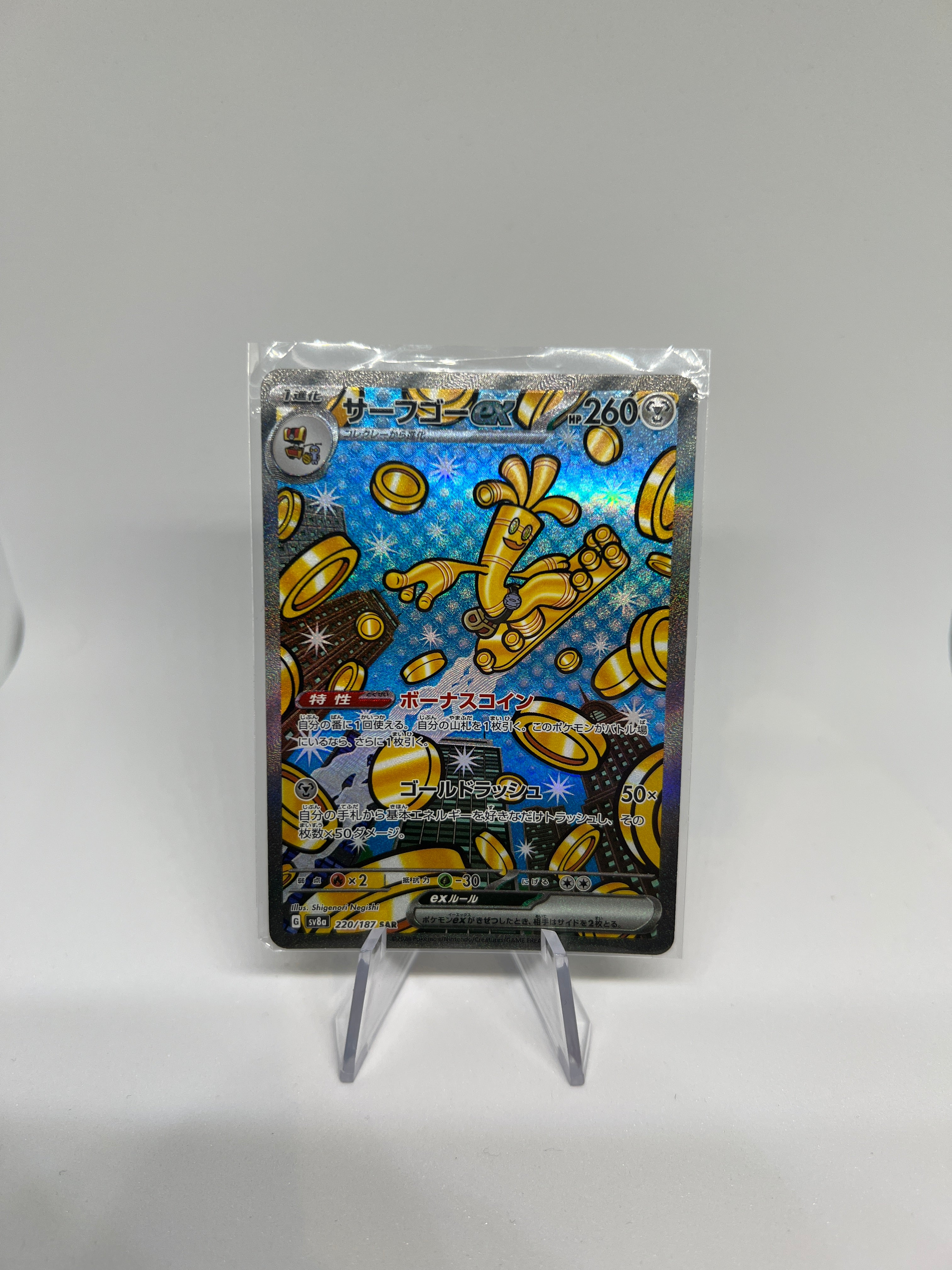Pokemon TCG - Gholdengo EX 220/187 Special Art Rare