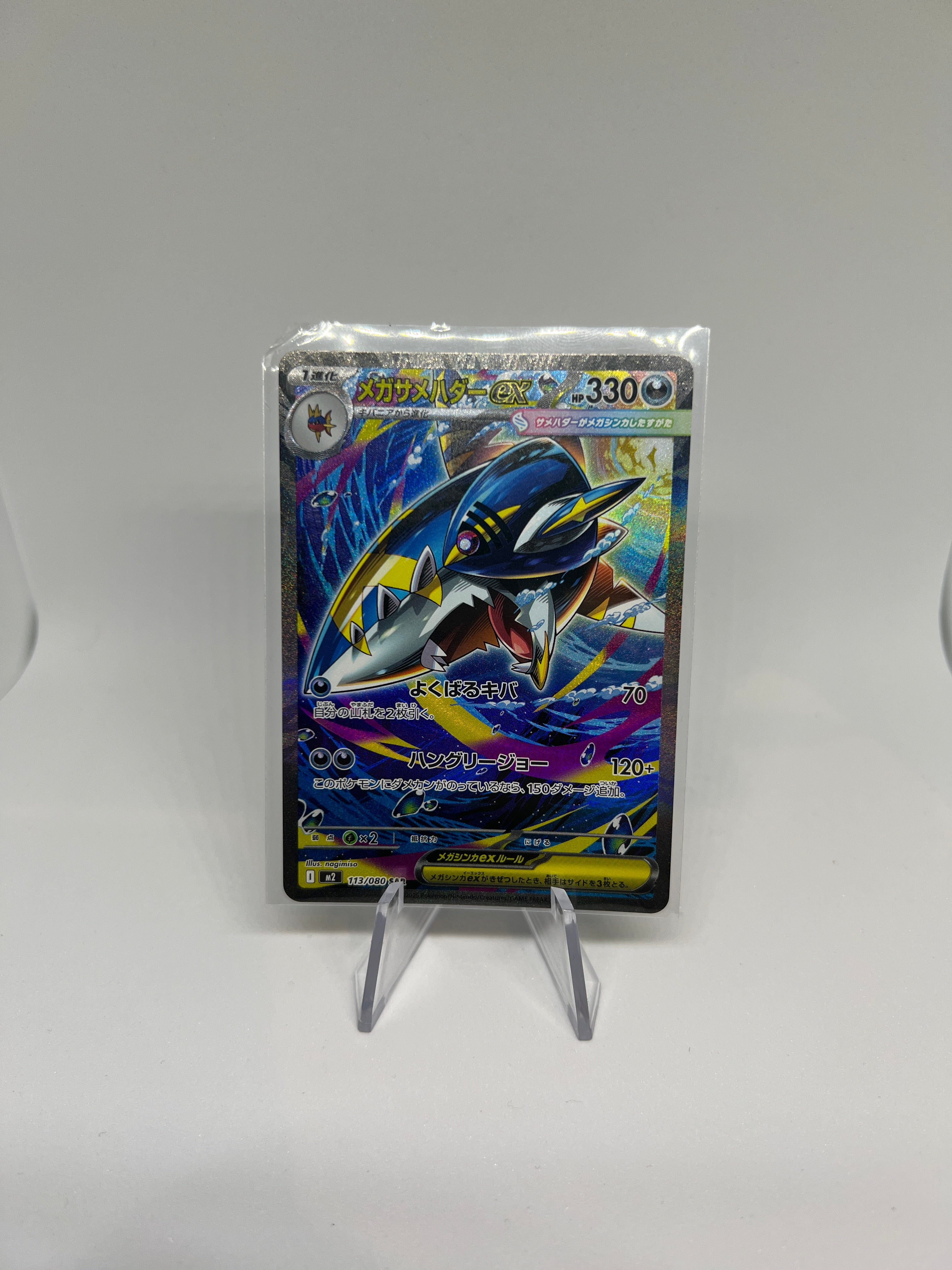 Pokemon TCG - Mega Sharpedo EX 113/080 Special Art Rare