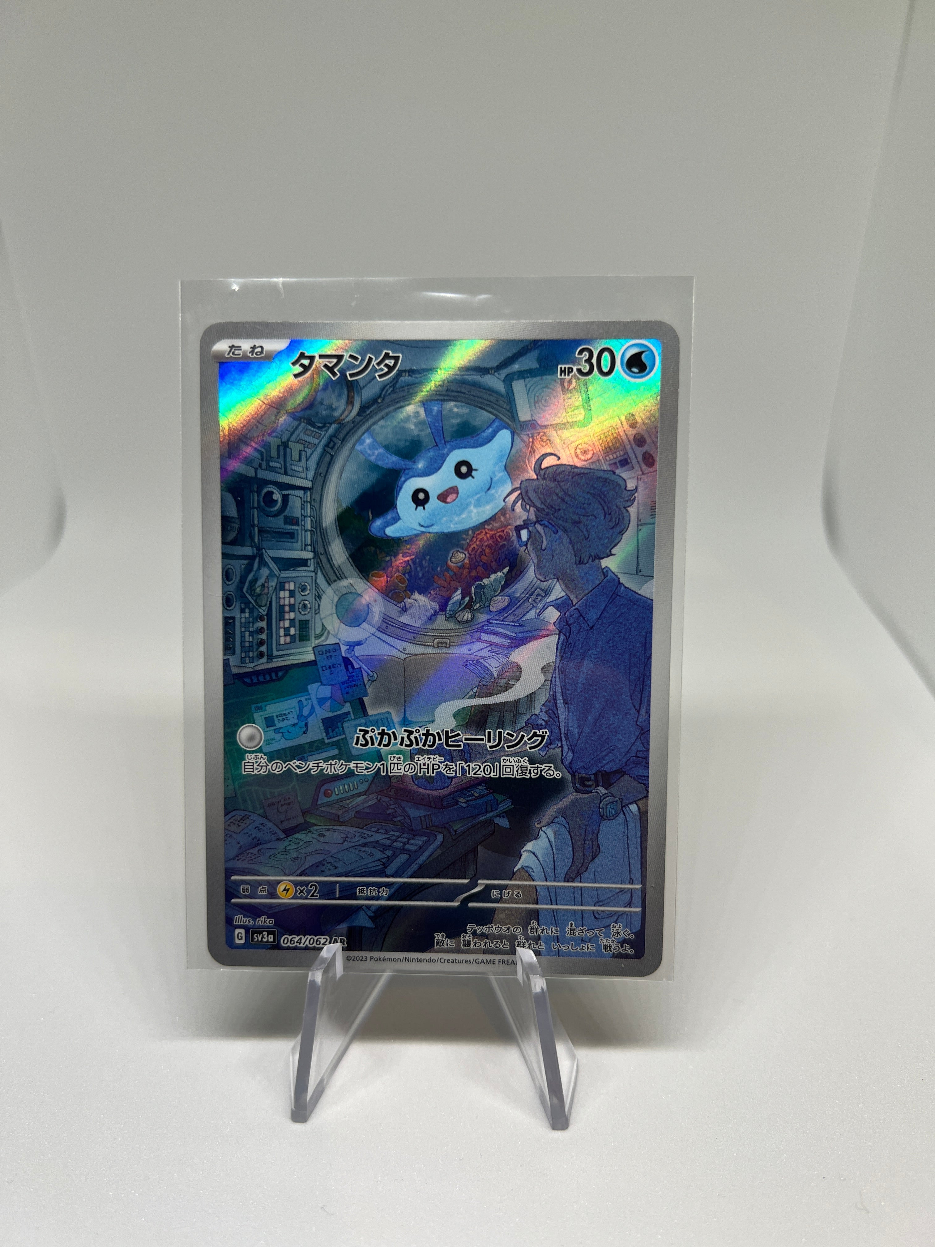 Pokemon TCG - Mantyke 064/062 Art Rare